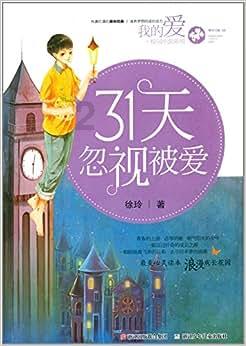 祸乱君心