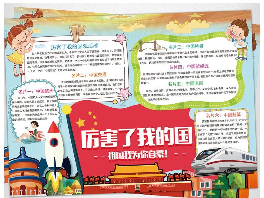 大唐游仙记